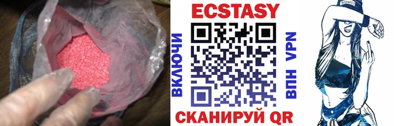 Экстази диски  Долинск 