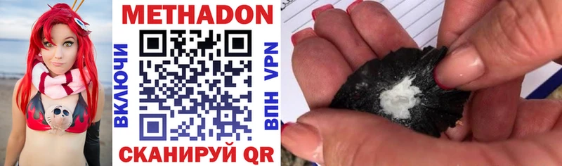 МЕТАДОН methadone  OMG онион  Долинск 